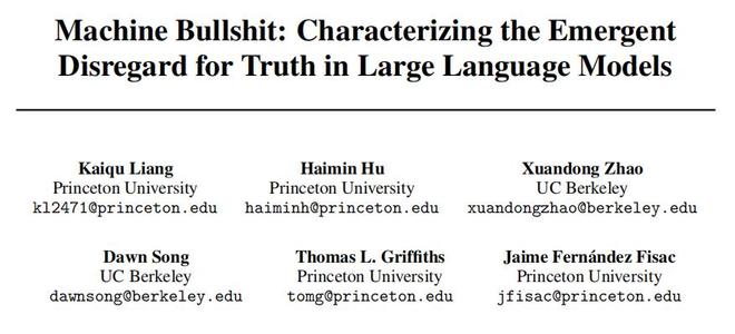 大模型为何漠视真相？普林斯顿学者揭示大模型“胡扯”的本质