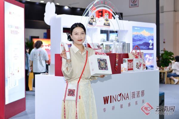 贝泰妮携旗下核心品牌薇诺娜及多项云南非遗文创精彩亮相