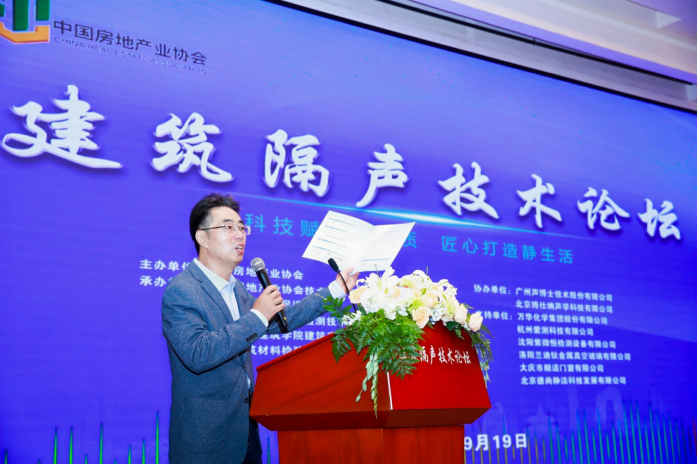 ▲中国房地产业协会副会长王慧敏