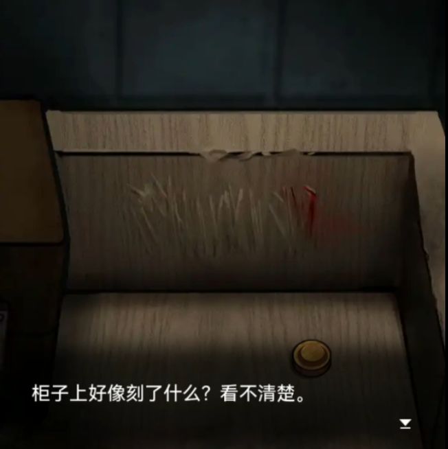 浮路病院第一章超详细通关攻略