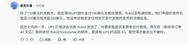 从2499到3299：Rokid还要收割几次信任？