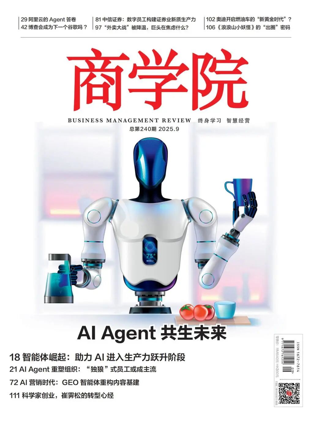 △ 点一下!购买新刊