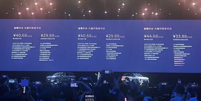 新ES8杀到30万元内！押注纯电大三排SUV市场，李斌：不用担心蔚来不赚钱