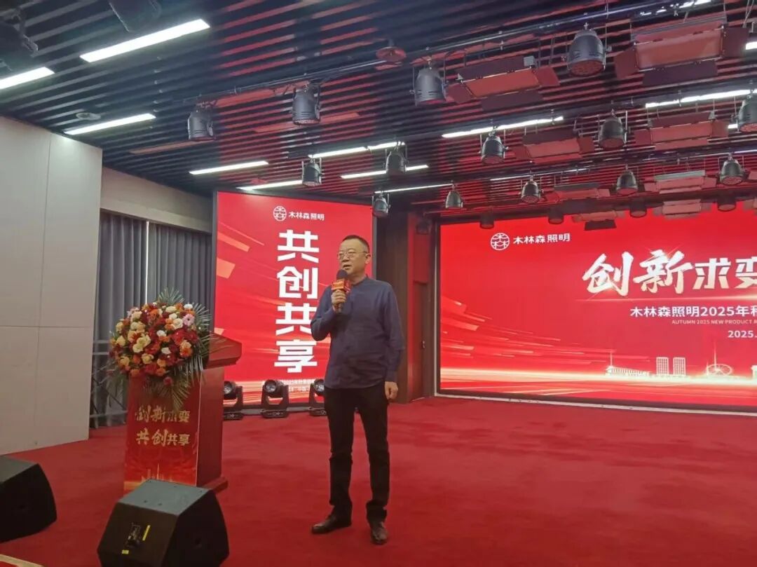 ▲鲁豫木林森照明运营中心董事长 刘明贤