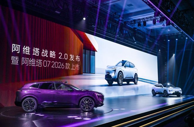 入门即满配，阿维塔07 2026款限时权益后20.99万元起售