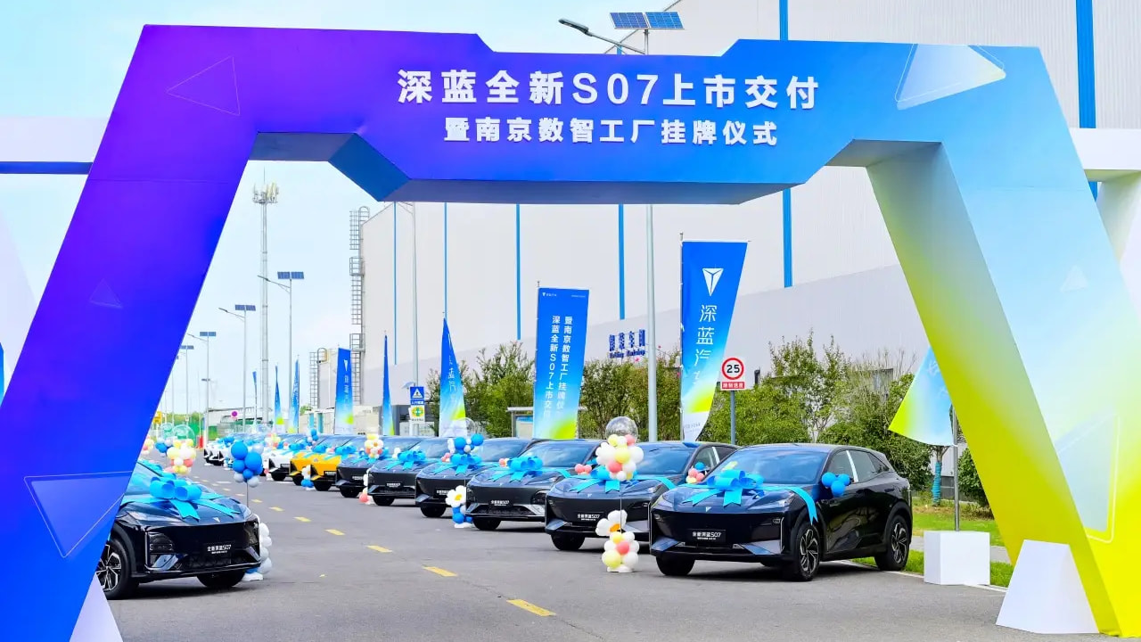 深蓝汽车南京数智工厂挂牌 可应对超3000种个性化定制需求