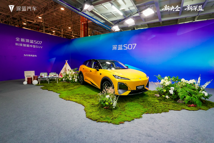 全新深蓝S07上市，高层为何“心疼”定价太低？