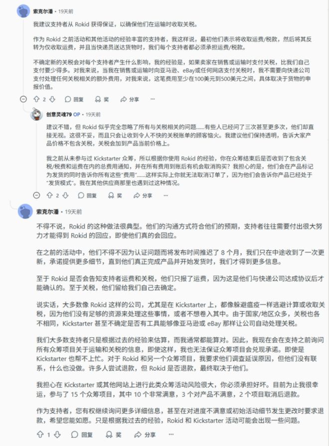 从2499到3299：Rokid还要收割几次信任？