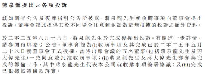 图片来源:中国稀土公告截图