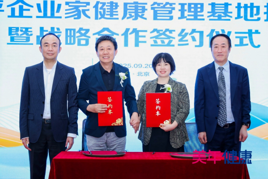 ▲美年健康与国评创新医疗签署战略合作协议