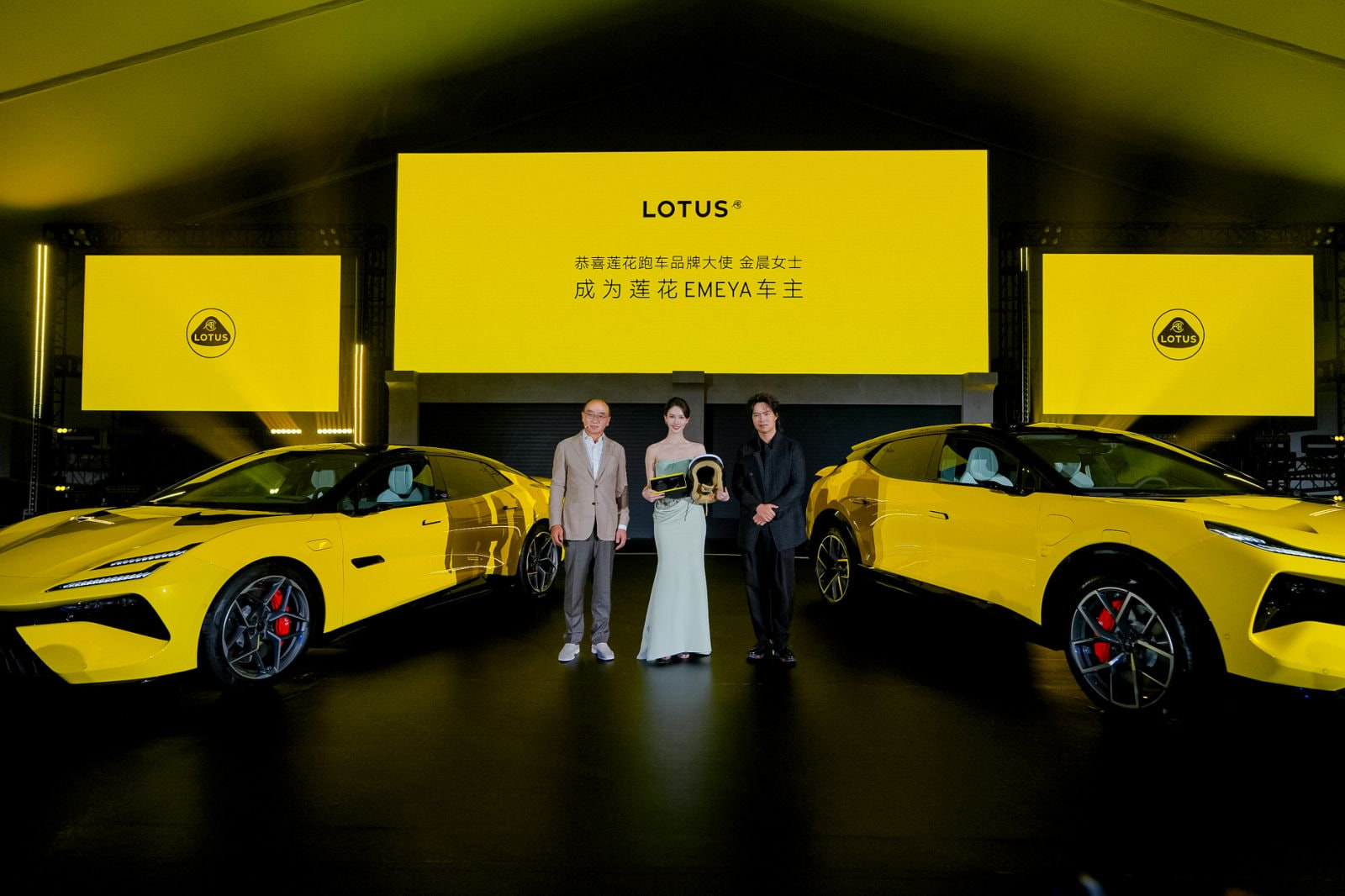 莲花EMEYA和ELETRE新款电动车上市 多项新科技亮相