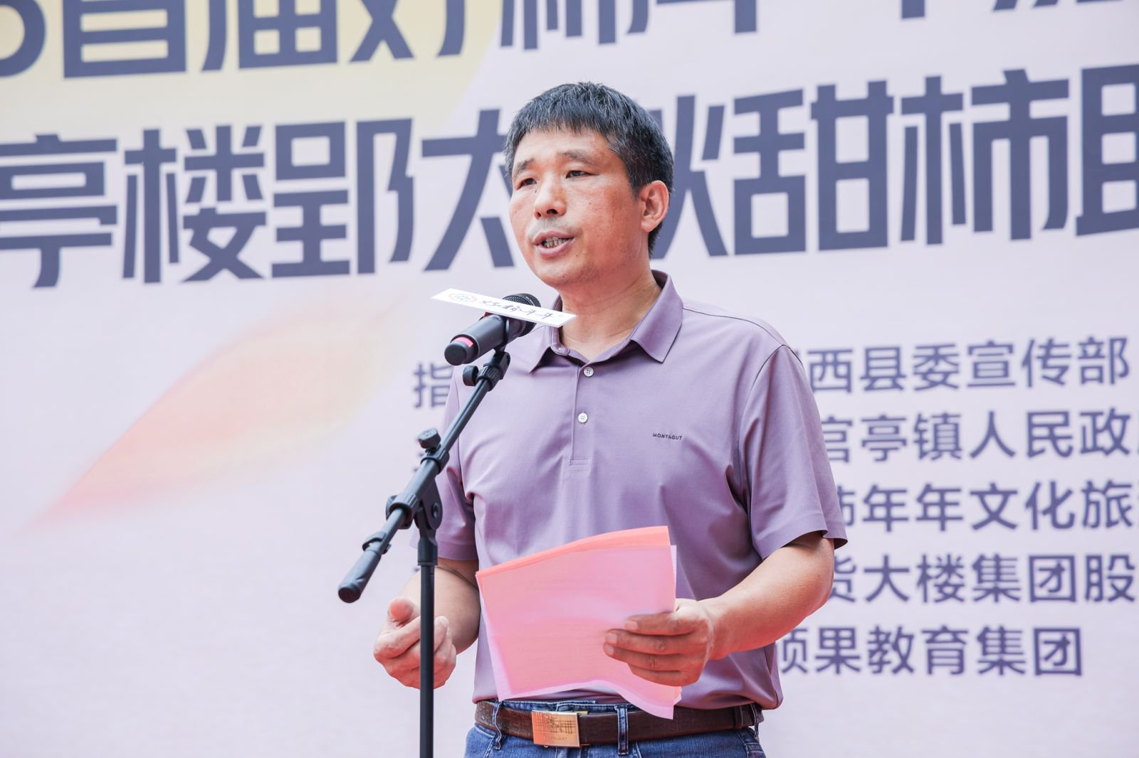 中共肥西县委宣传部宣教科艾克发开幕式致辞