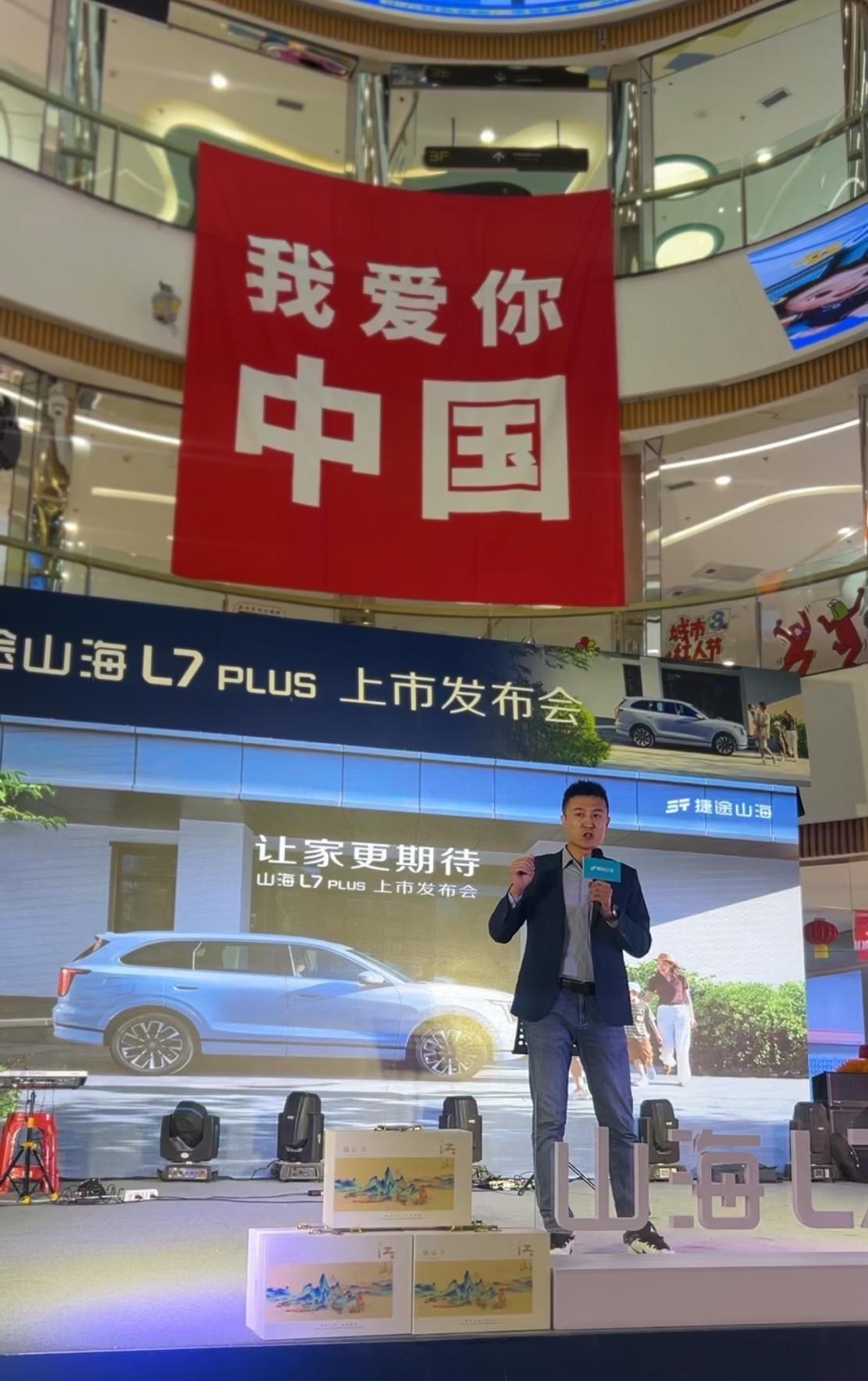 告别民宿等待！捷途山海L7 PLUS乌鲁木齐万达“设馆”，解锁“移动旅行民宿”新玩法