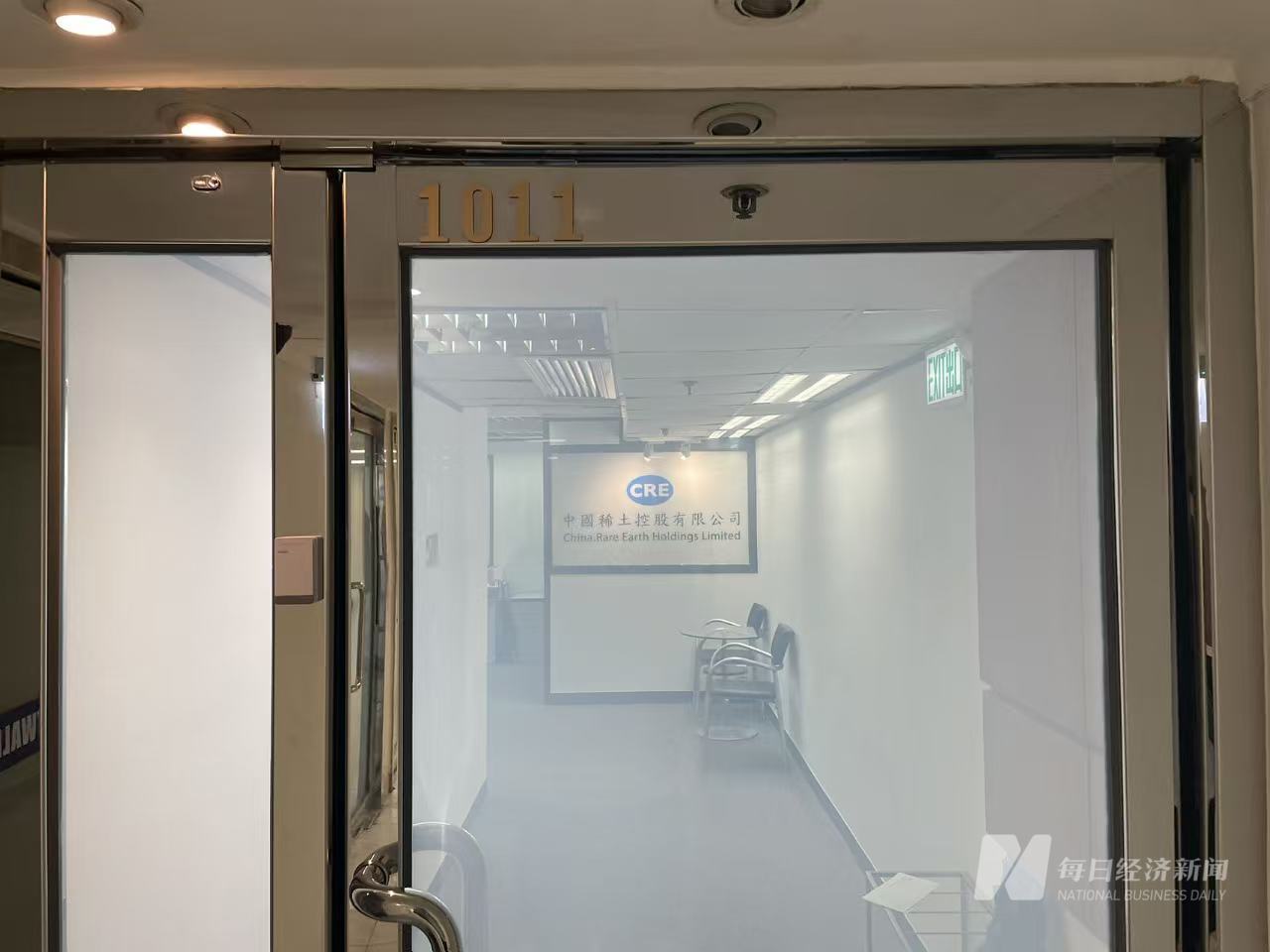 中国稀土香港办公室 图片来源:每经实习记者 李旭馗 摄