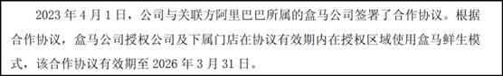 来源:三江购物公告(2025年8月5日)