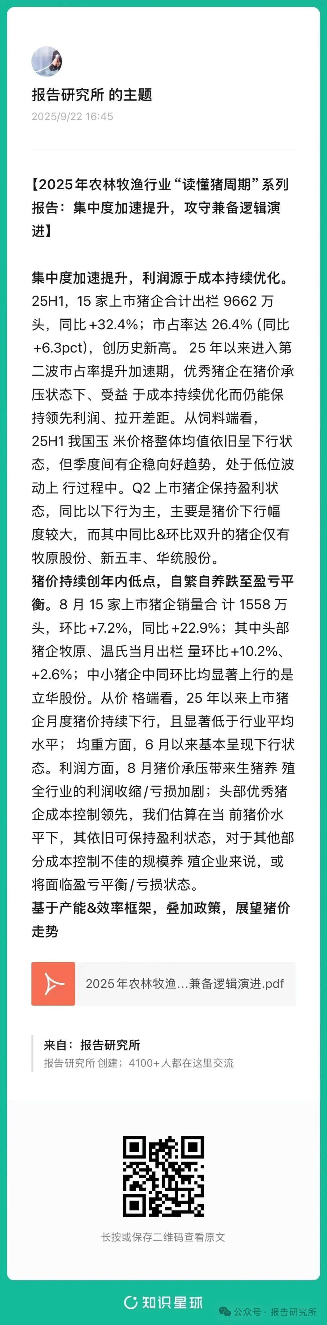 (报告来源:中国银河证券。本文仅供参考,不代表我们的任何投资建议。如需使用相关信息,请参阅报告原文。)