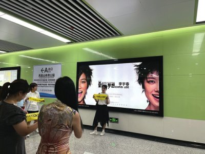 演唱会散场，歌迷在地铁口大屏前留影。曾洁 摄