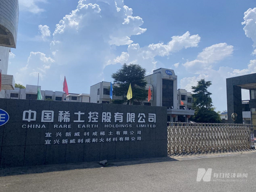 中国稀土运营实体 图片来源:每经记者 张宝莲 摄