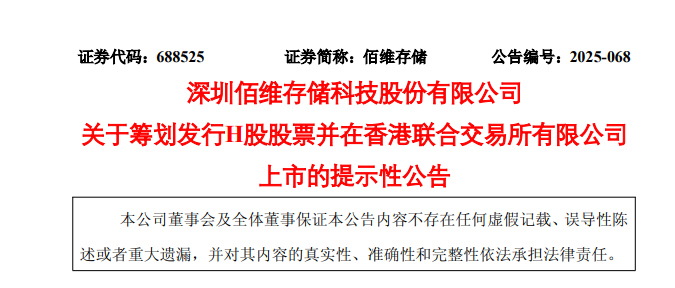 香港上市公司有什么区别 7640-d77d6146e12451b062f9b72bb76967be.png