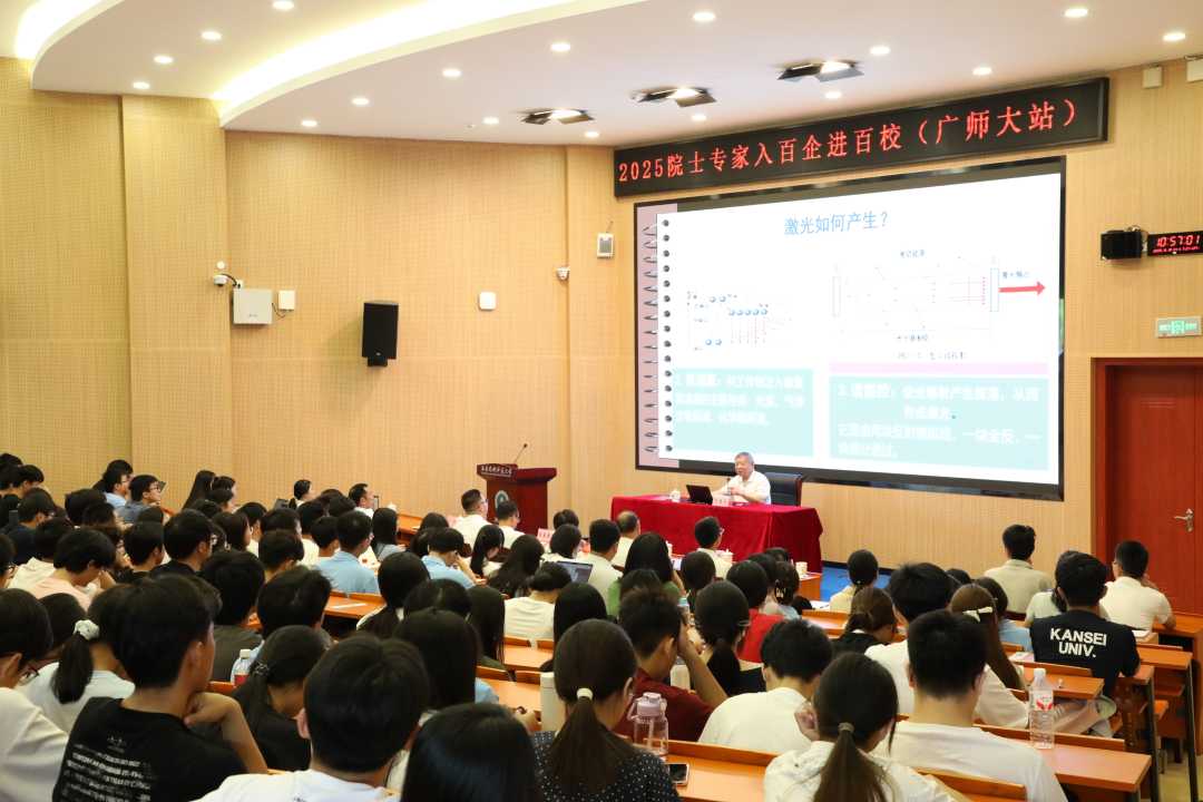 中国工程院院士范滇元走进广东技术师范大学(河源校区)作科普讲座。资料图片