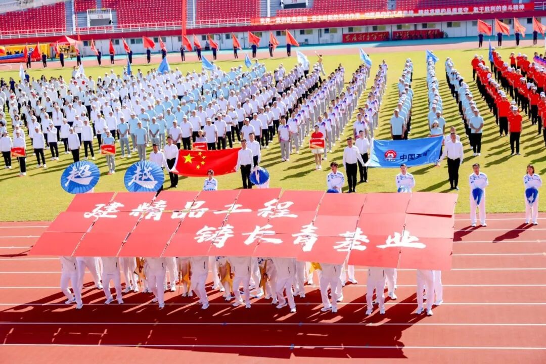 运动会开幕式现场(滑动查看更多图片,下同)