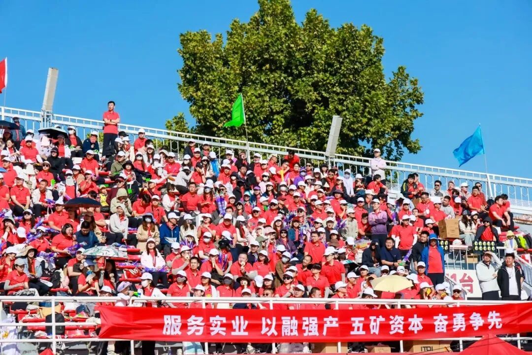 观看运动会的中国五矿职工