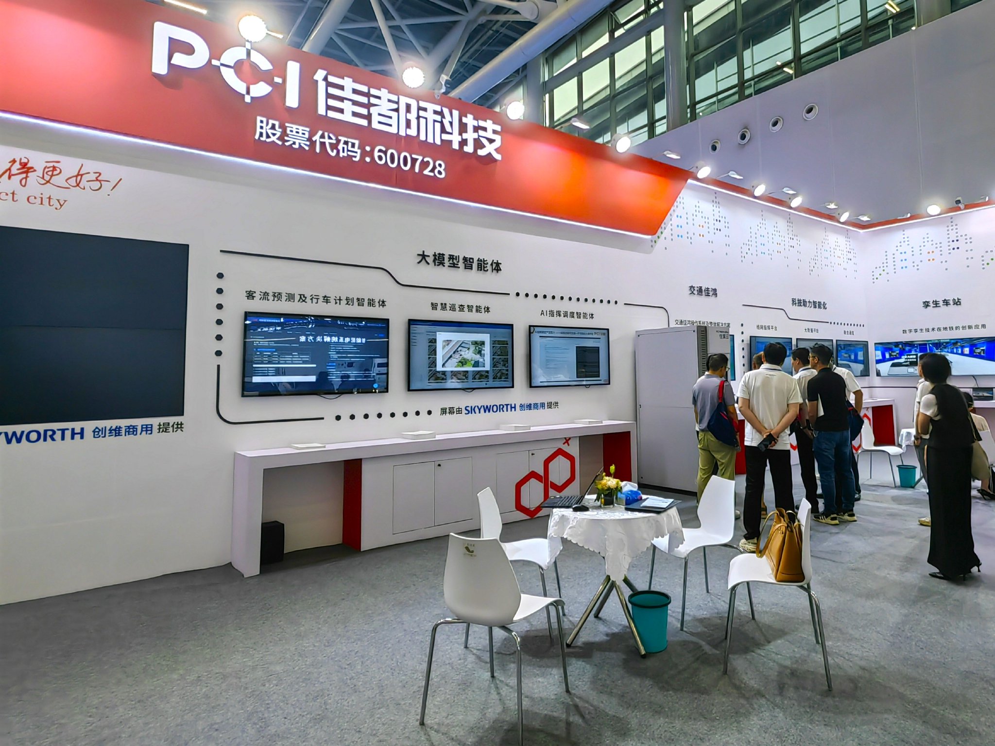 佳都科技展位 图片来源:界面新闻记者拍摄