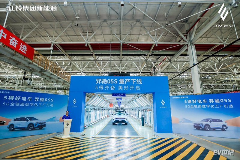 江铃集团新能源羿驰05S开启预售