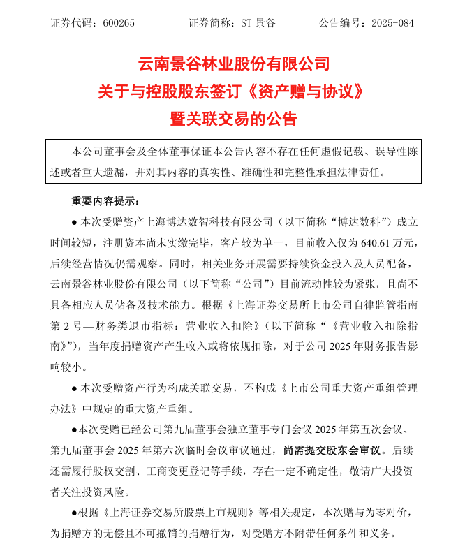 图片来源:公司公告