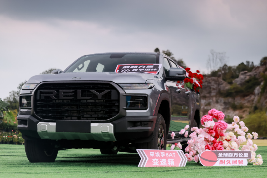 首任车主整车终身质保，奇瑞威麟R08重塑皮卡服务标杆