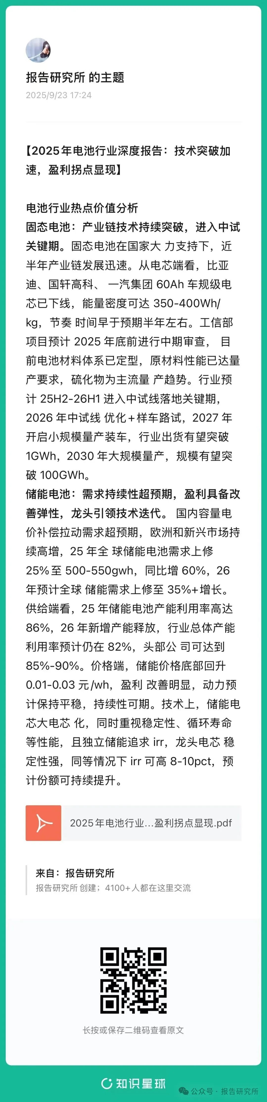 (报告来源:东吴证券。本文仅供参考,不代表我们的任何投资建议。如需使用相关信息,请参阅报告原文。)