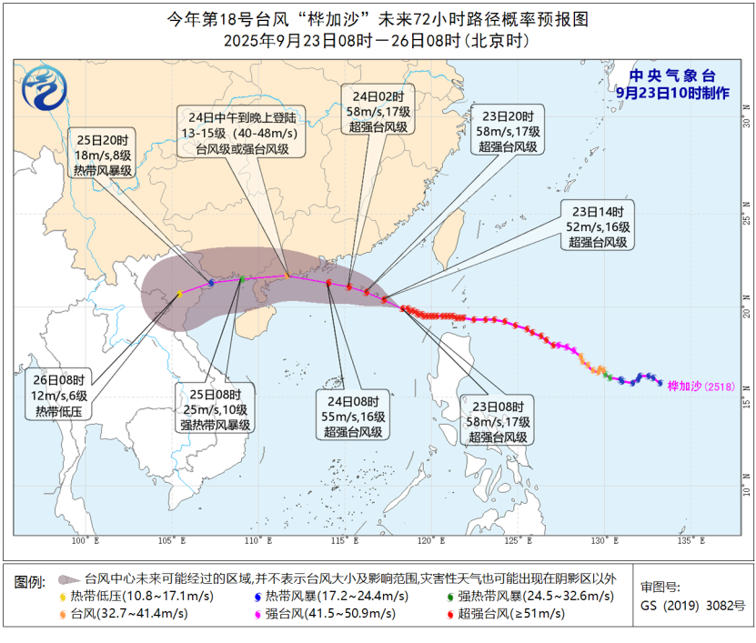 *图源：中央气象台
