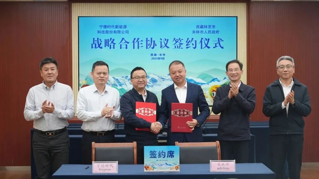 宁德时代