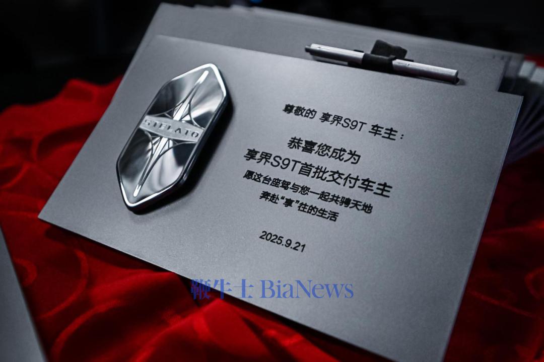 享界S9T「爆单」北汽与华为开启全场景出行新棋局