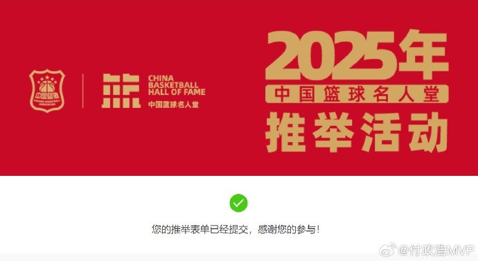媒体人晒自己的名人堂推举名单：巴特尔&王非&隋菲菲&郑薇在列