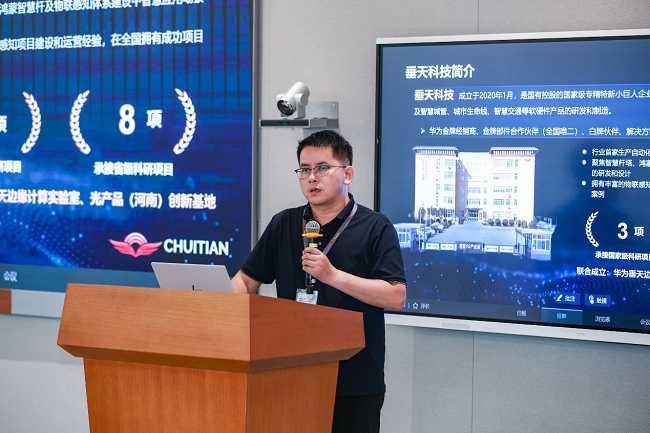 河南垂天科技有限公司CTO 倪水平