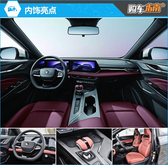 全新第二代长安X5 PLUS购车指南