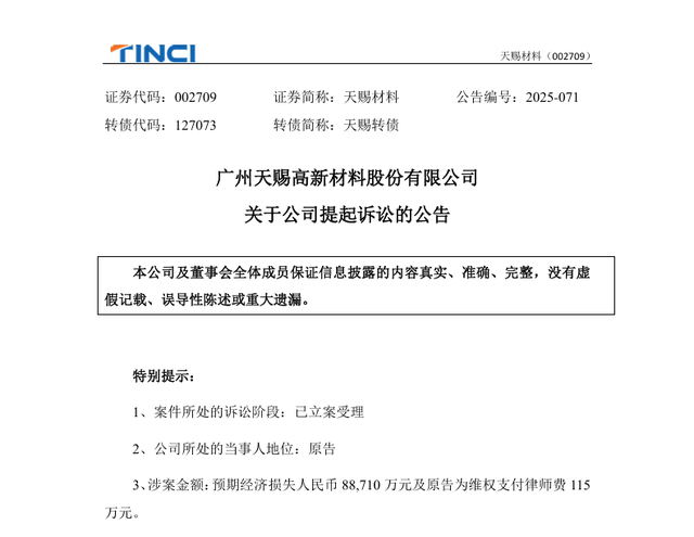 来源:保密观、北京日报