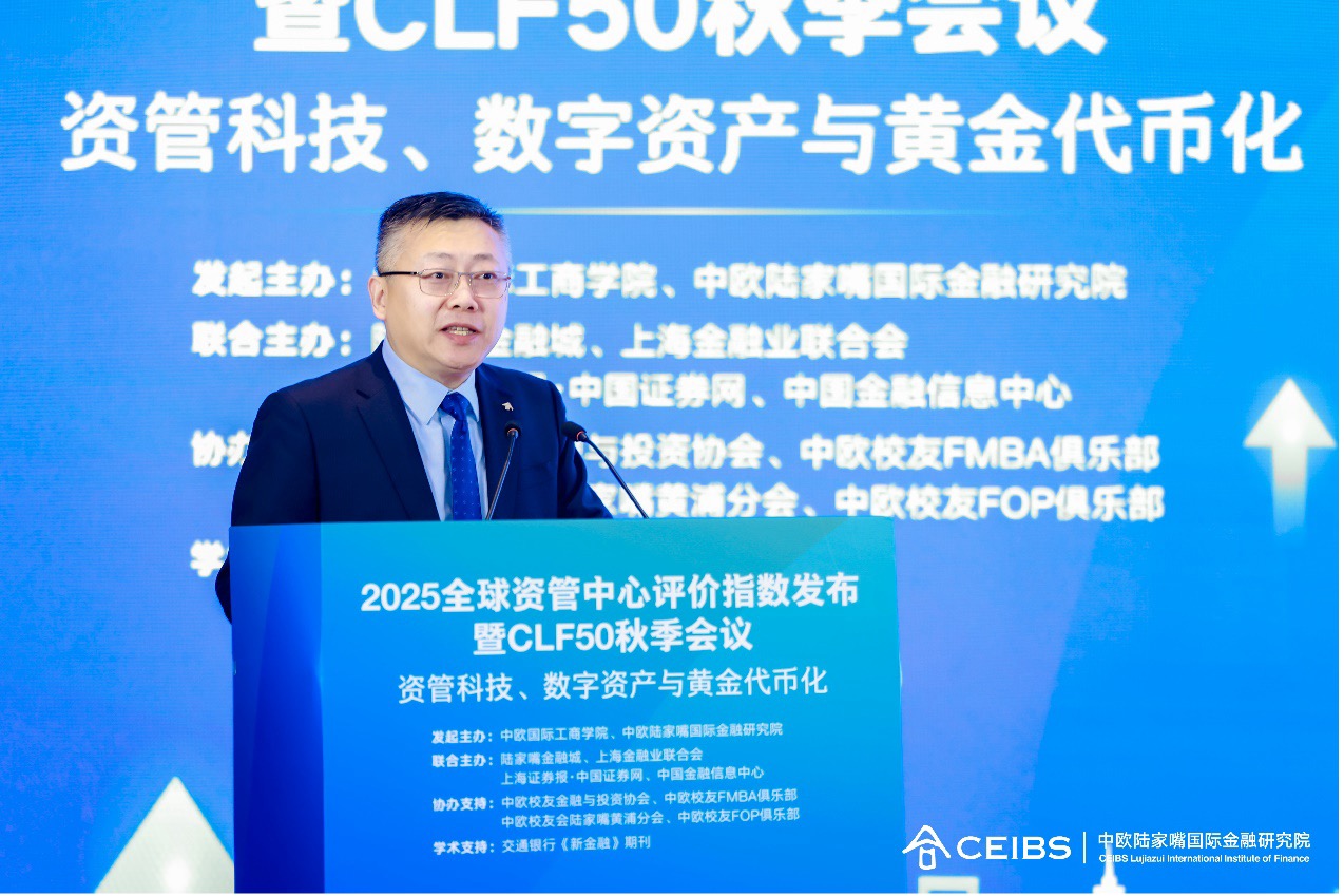 图为:中欧陆家嘴国际金融研究院常务副院长、中欧金融学与会计学教授赵欣舸