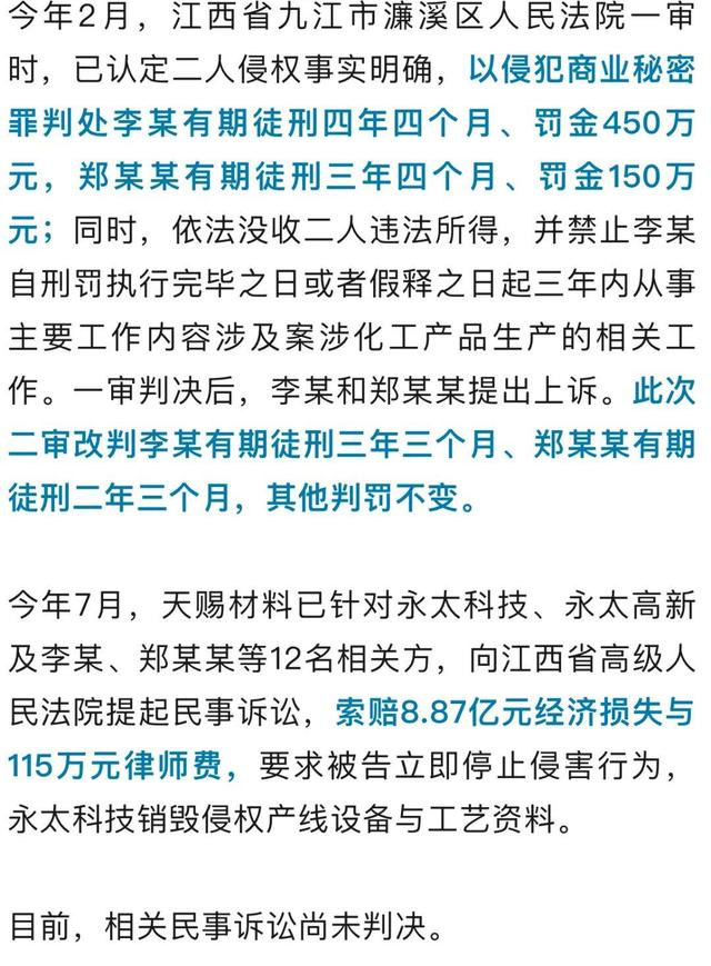 来源:保密观、北京日报