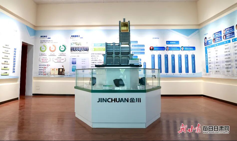 镍钴共伴生资源开发与综合利用全国重点实验室展厅。新甘肃·每日甘肃网记者 陈德政 摄