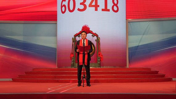 　　友升股份董事长、总经理罗世兵在上市仪式现场致辞 本报记者 王群 摄