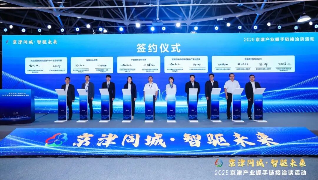 投资超12亿、5000P!鹏银(京津)智算产业园项目正式签约