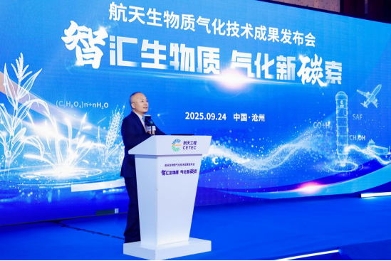 图为航天工程常务副总经理朱玉营主持会议。