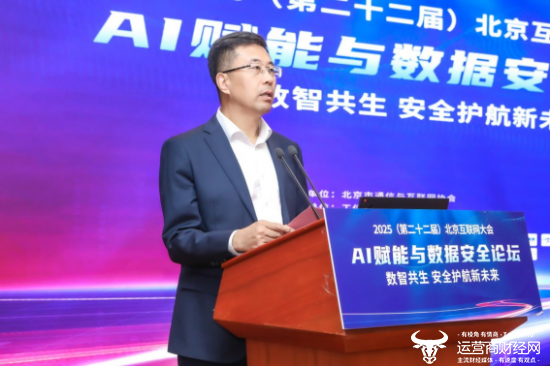 北京电信副总经理孙健致辞