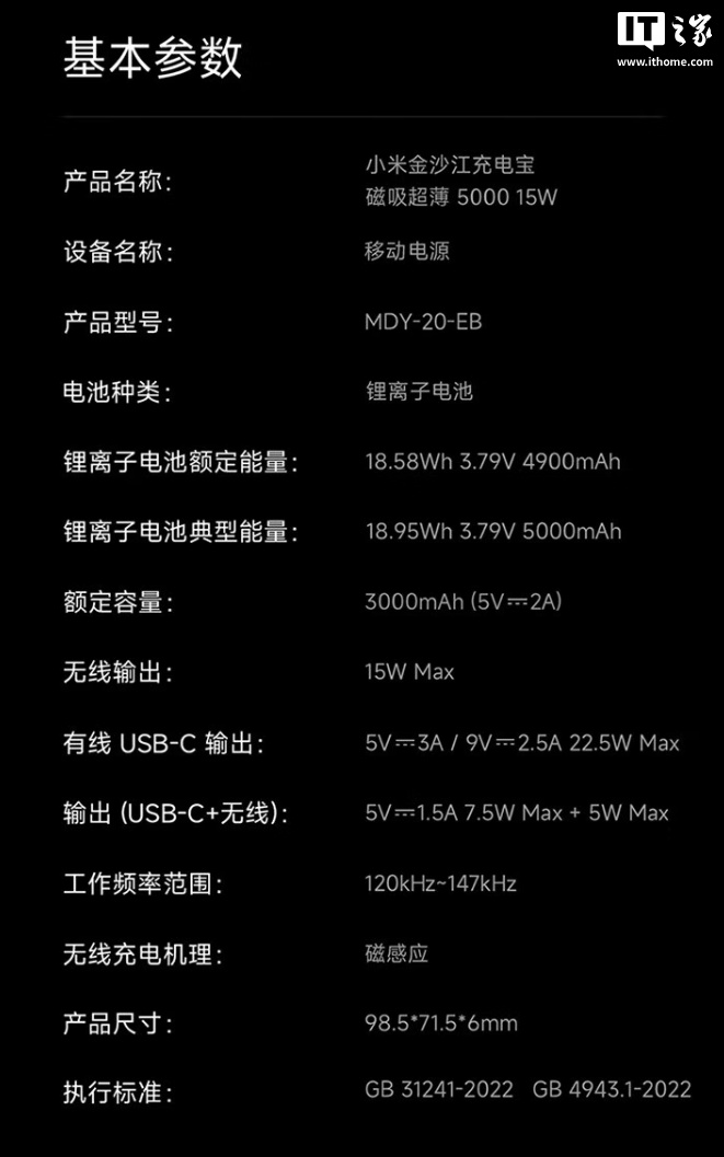 京东小米金沙江充电宝299 元直达链接