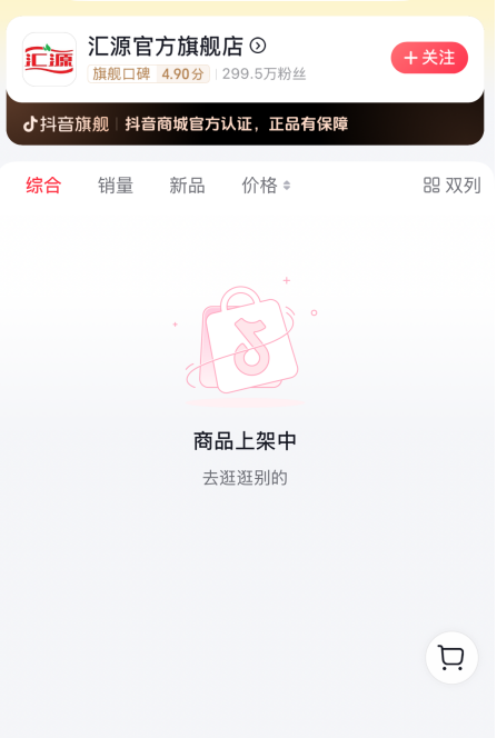 图片来源:抖音截图