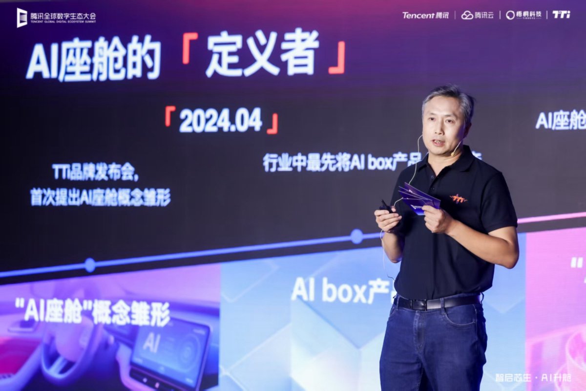 （梧桐科技CEO曹斌）