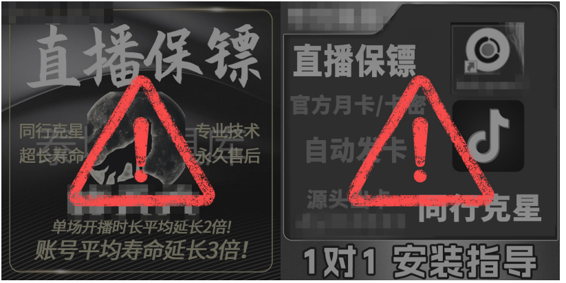 (上述团伙销售的部分作弊软件)