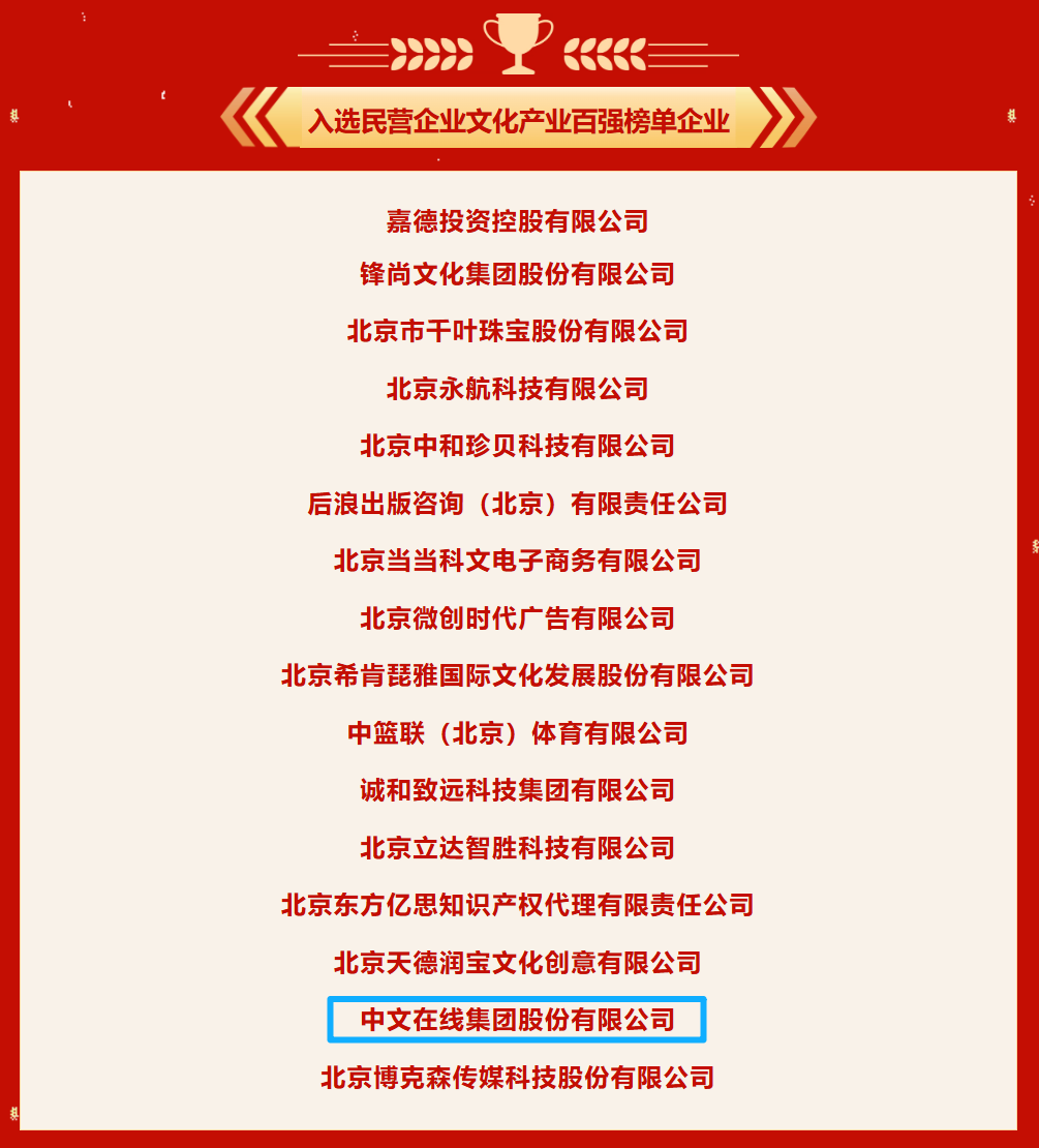 图片来源:北京市东城区工商联